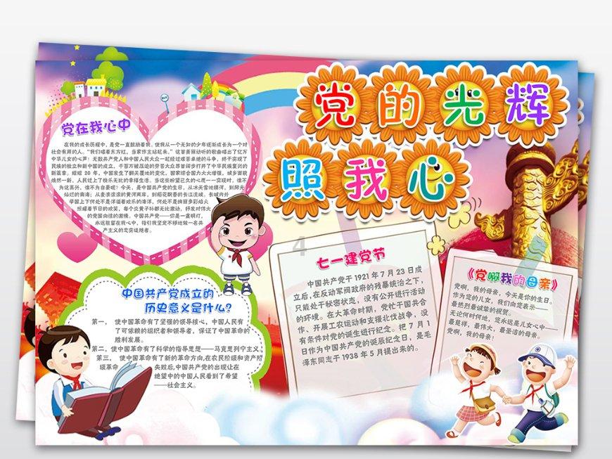 暗黑系战士